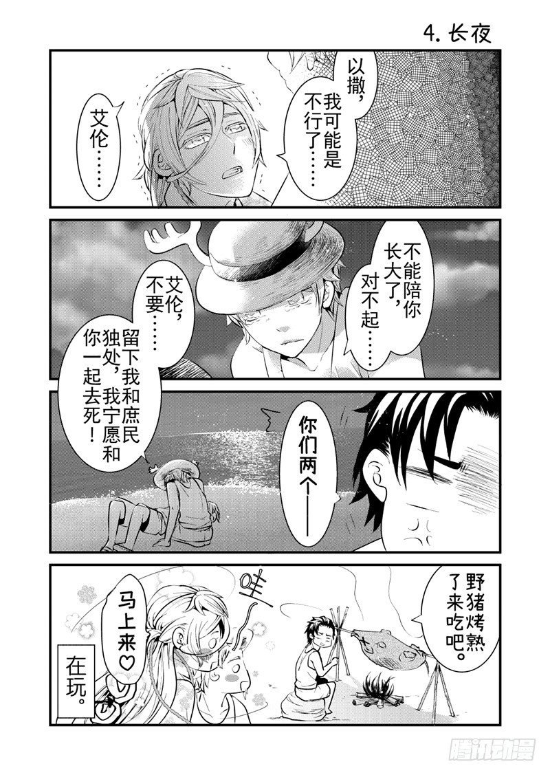 番外4