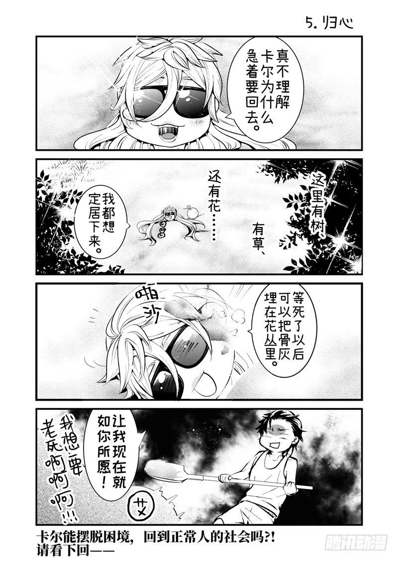 番外4