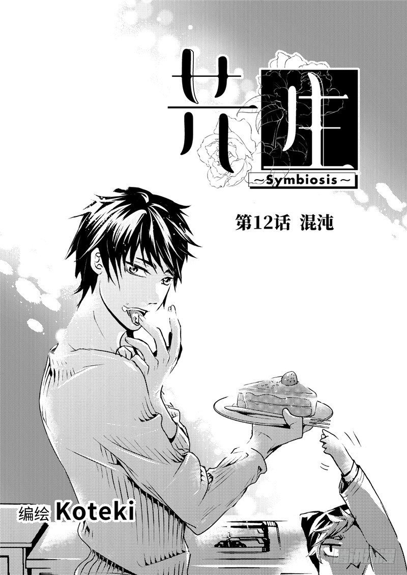 第12话(1)