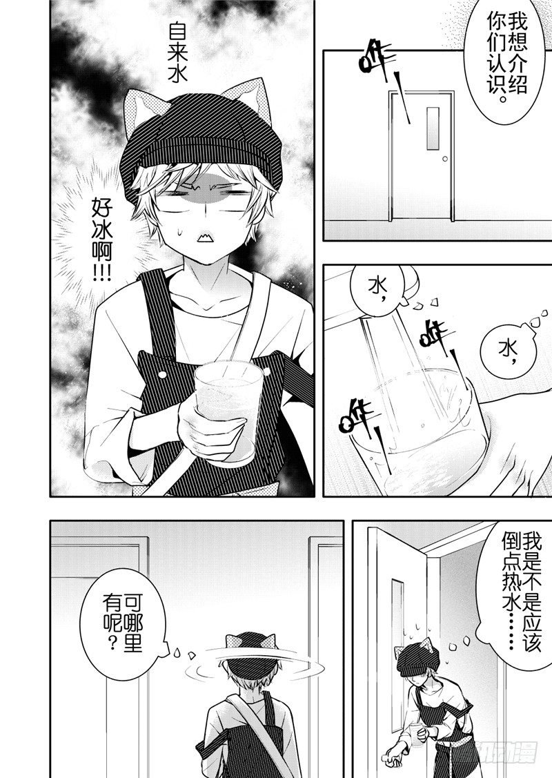 第12话(2)
