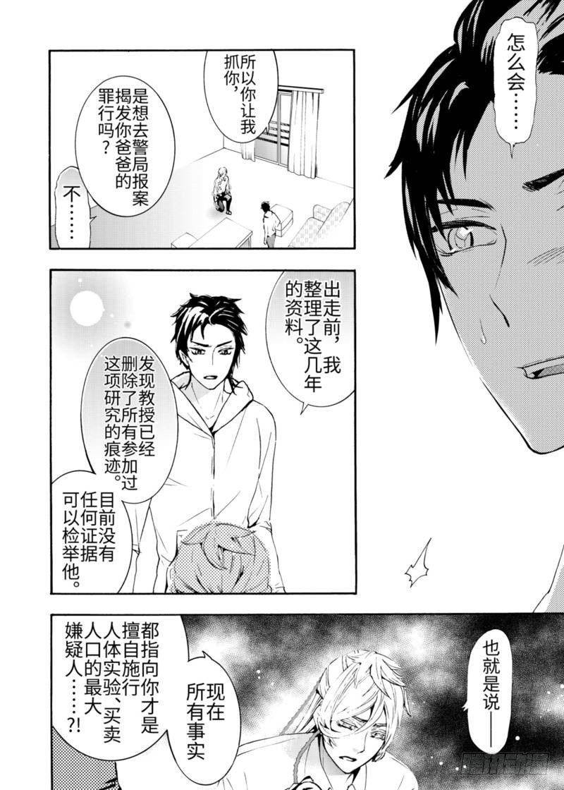 第2话中