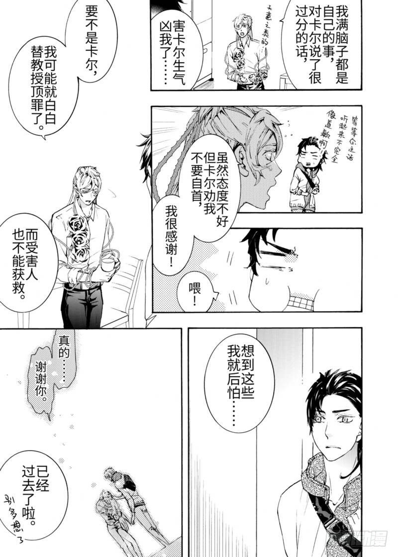 第2话中