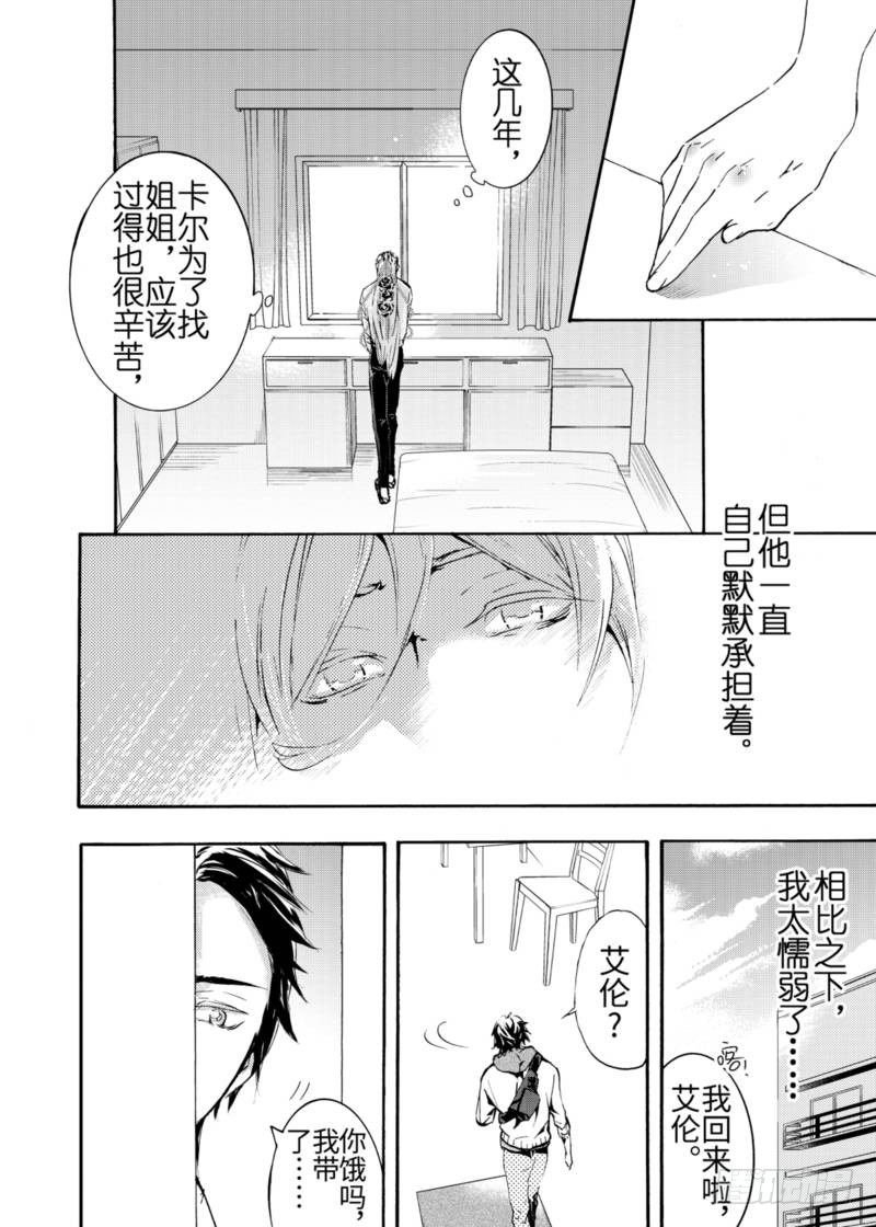 第2话中