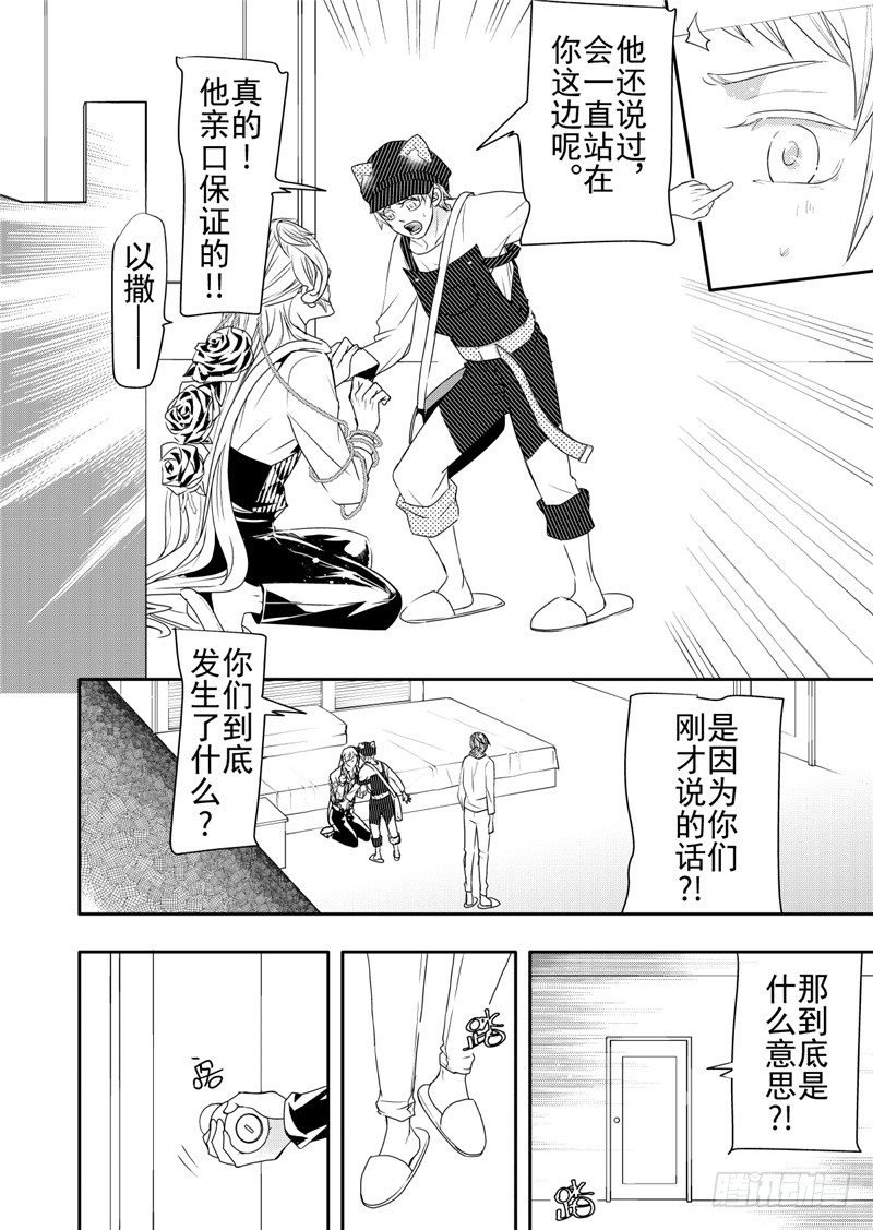 第13话(2)