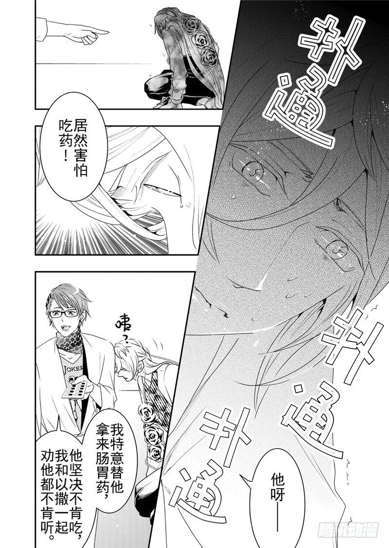 第13话(3)