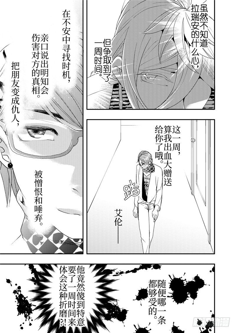 第13话(3)