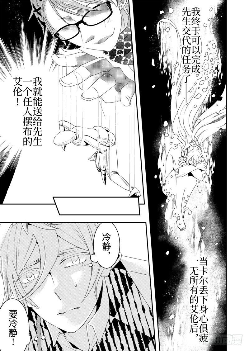 第13话(3)