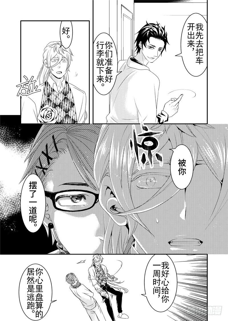 第13话(4)