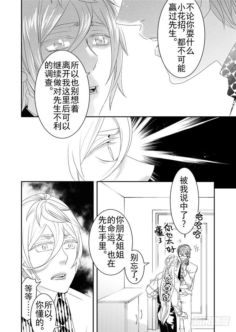 第13话(4)