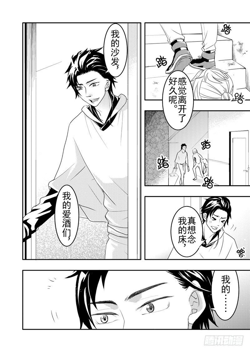 第14话(1)
