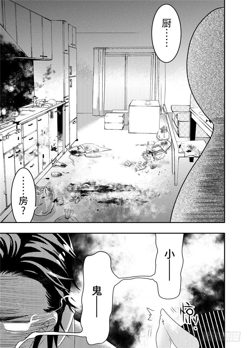 第14话(1)