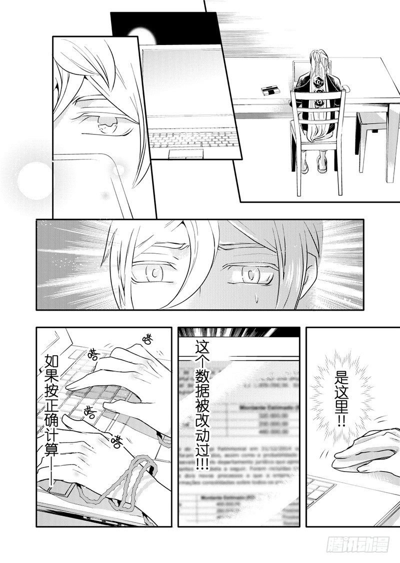 第14话(2)