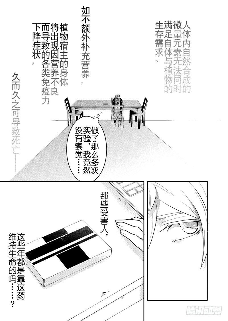 第14话(2)