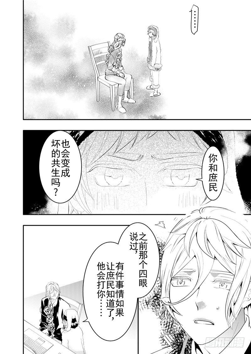 第14话(2)