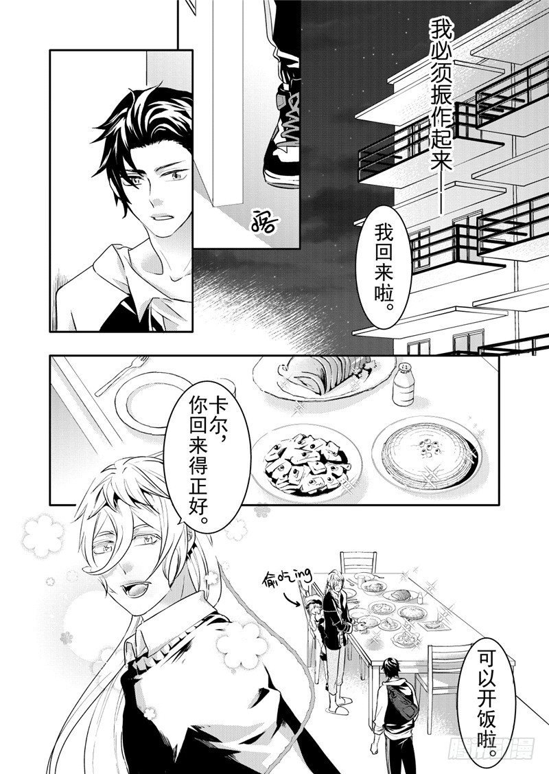 第14话(3)