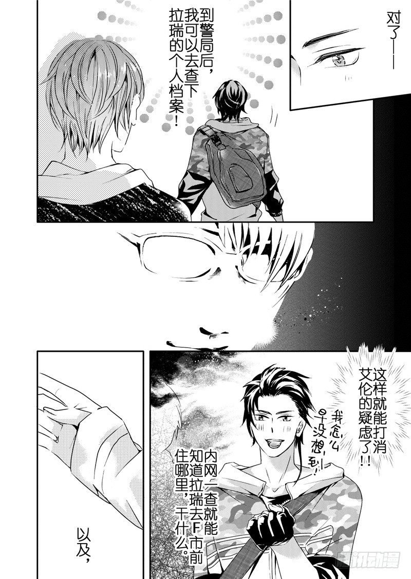 第14话(5)
