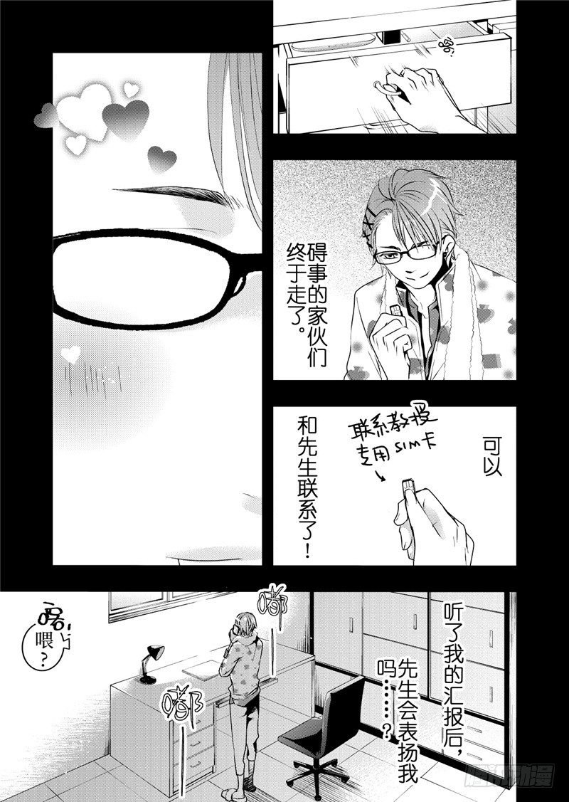 第15话(1)