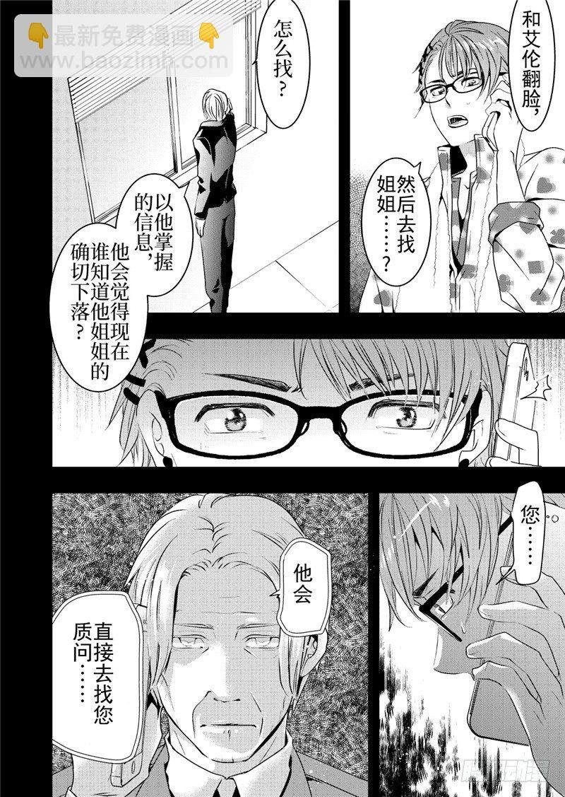 第15话(1)