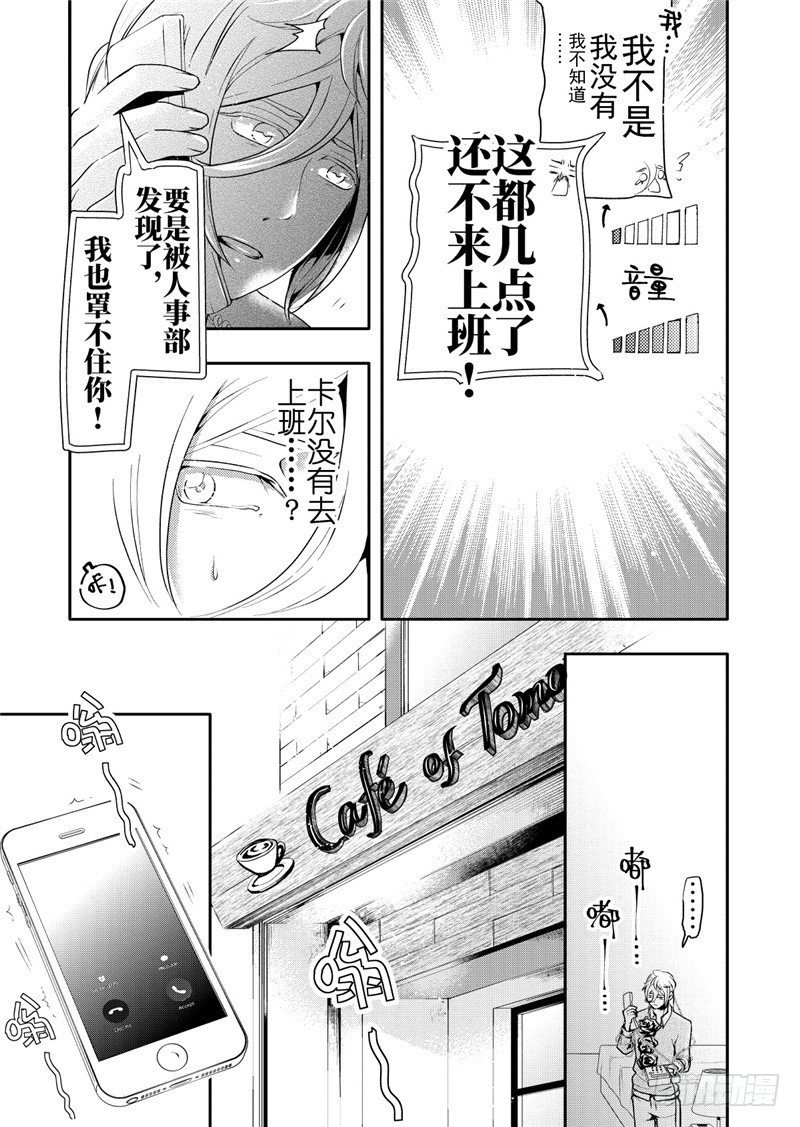 第15话(2)