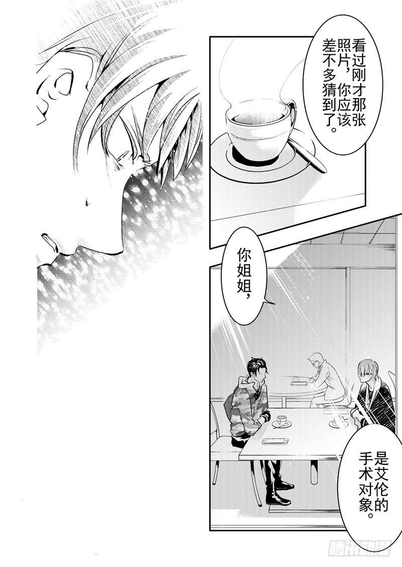 第15话(2)
