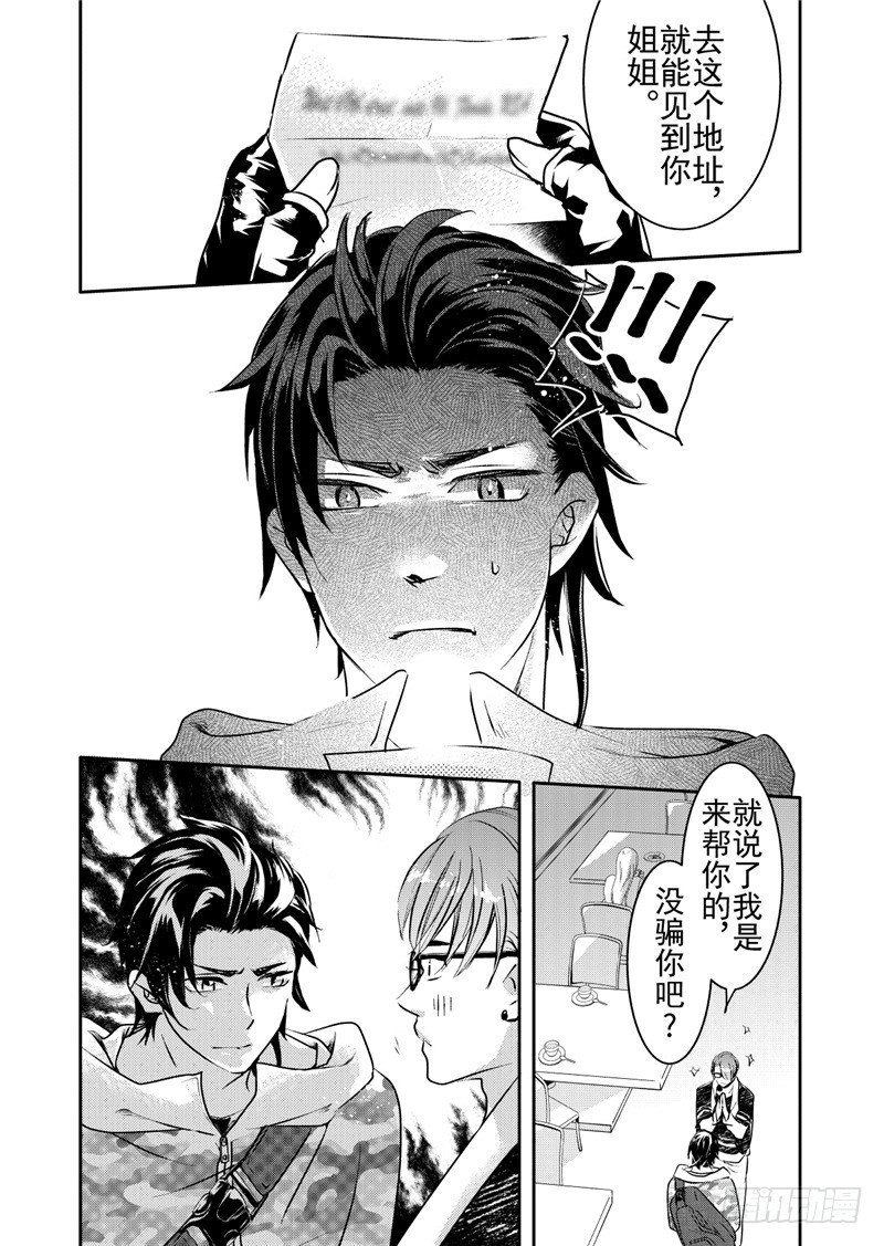 第15话(3)