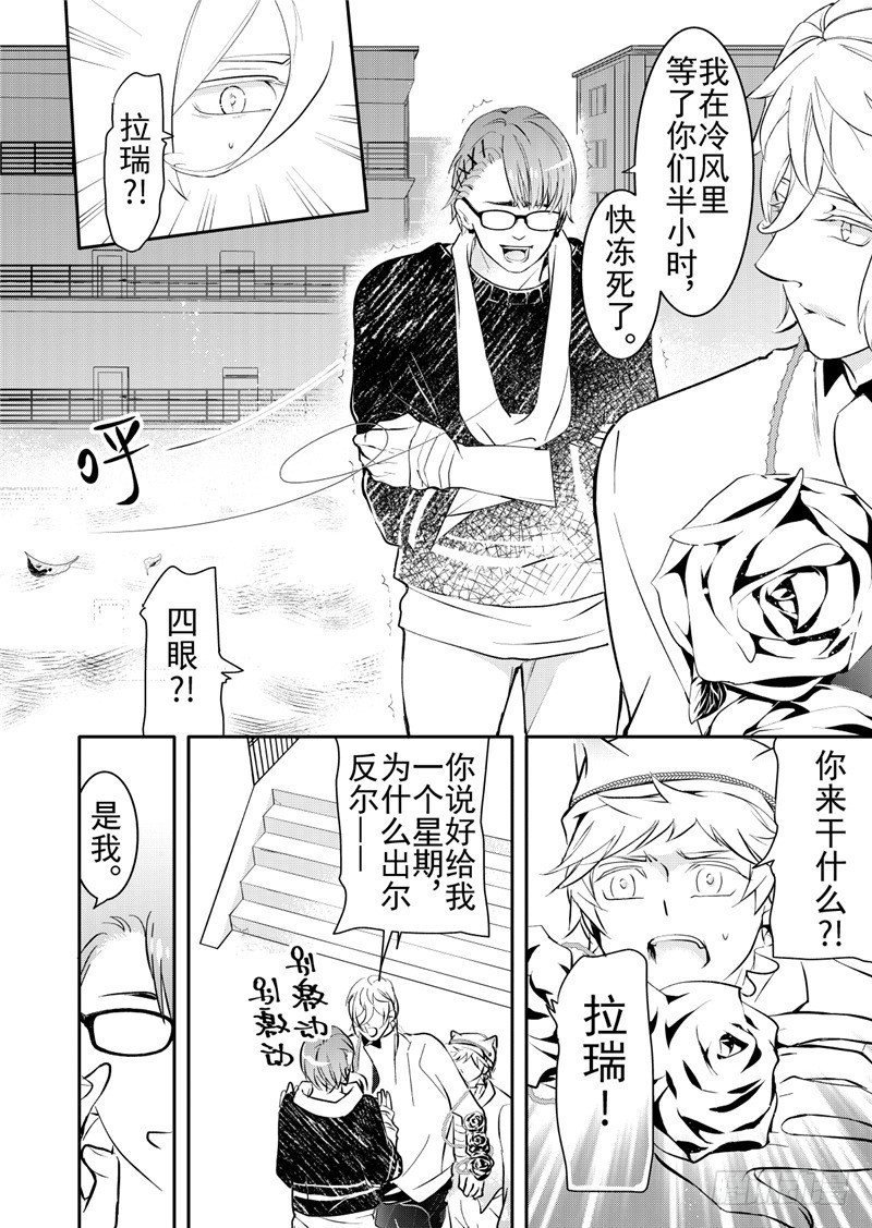 第16话(1)