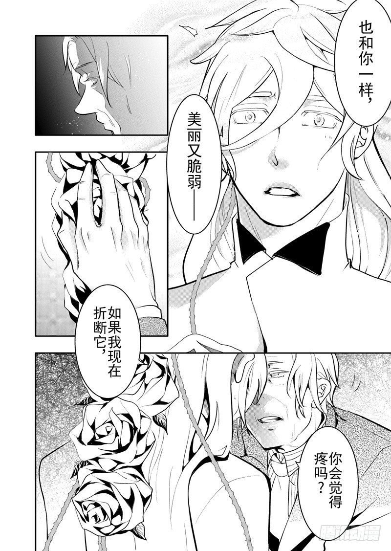 第16话(2)