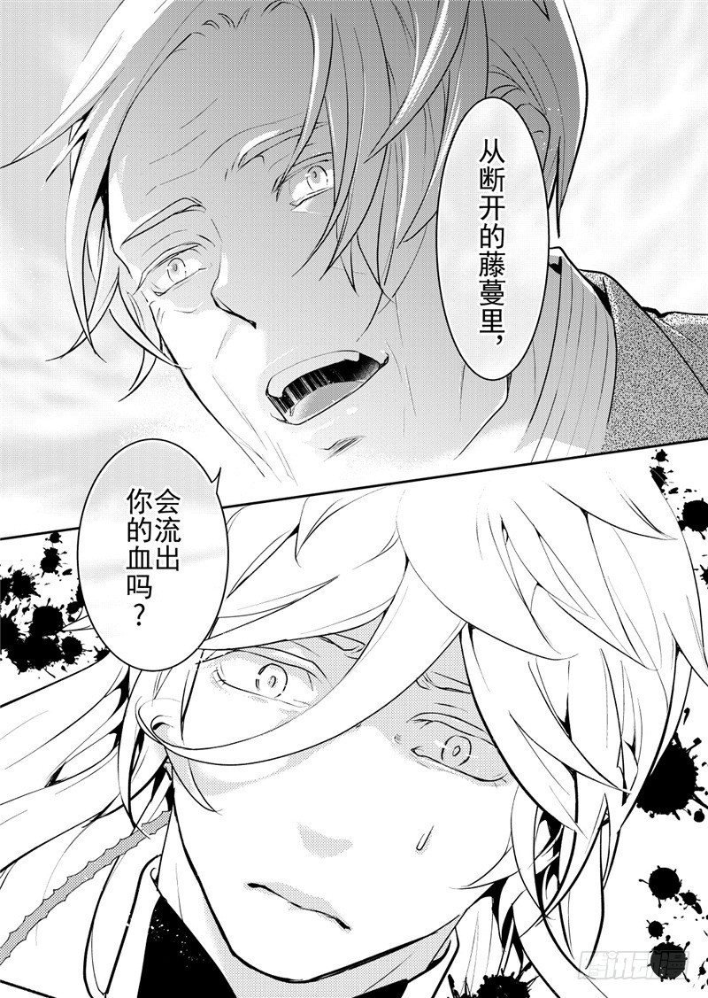 第16话(2)