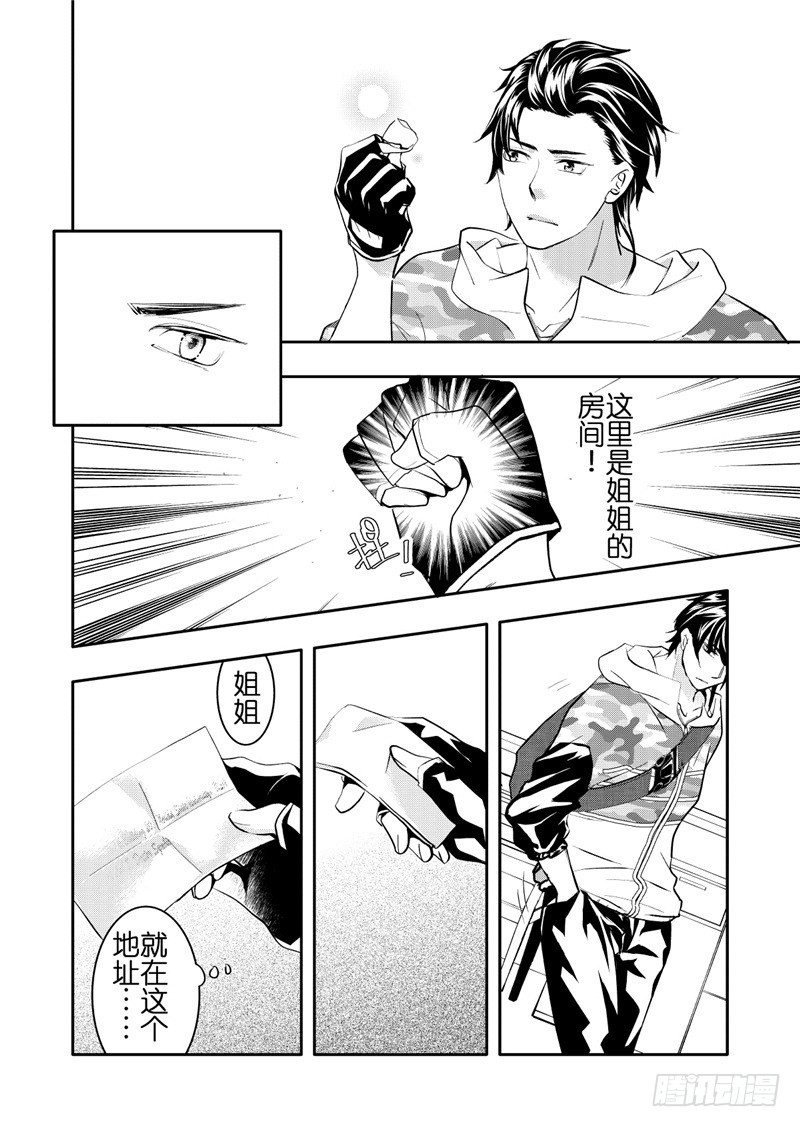 第16话(3)