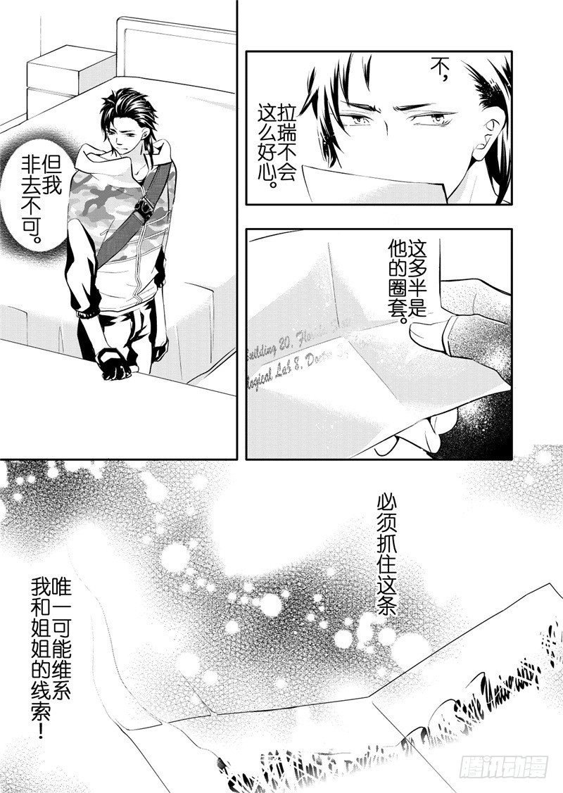 第16话(3)