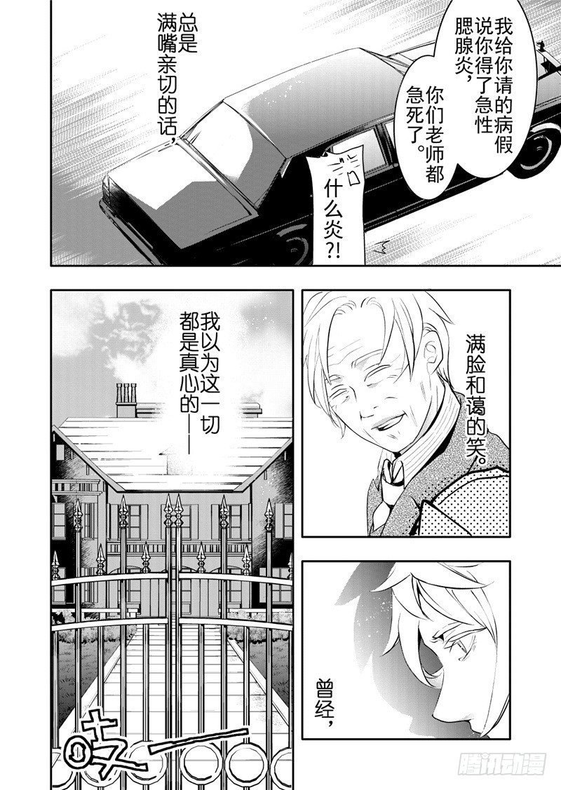第16话(4)