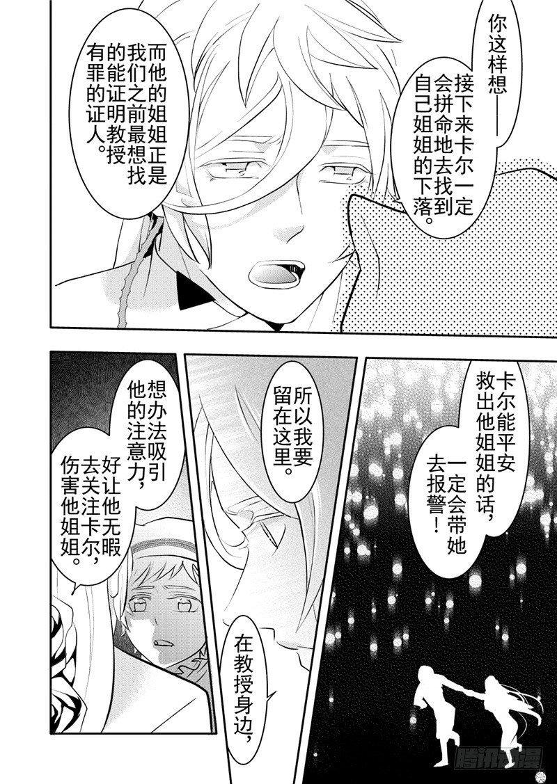 第16话(5)