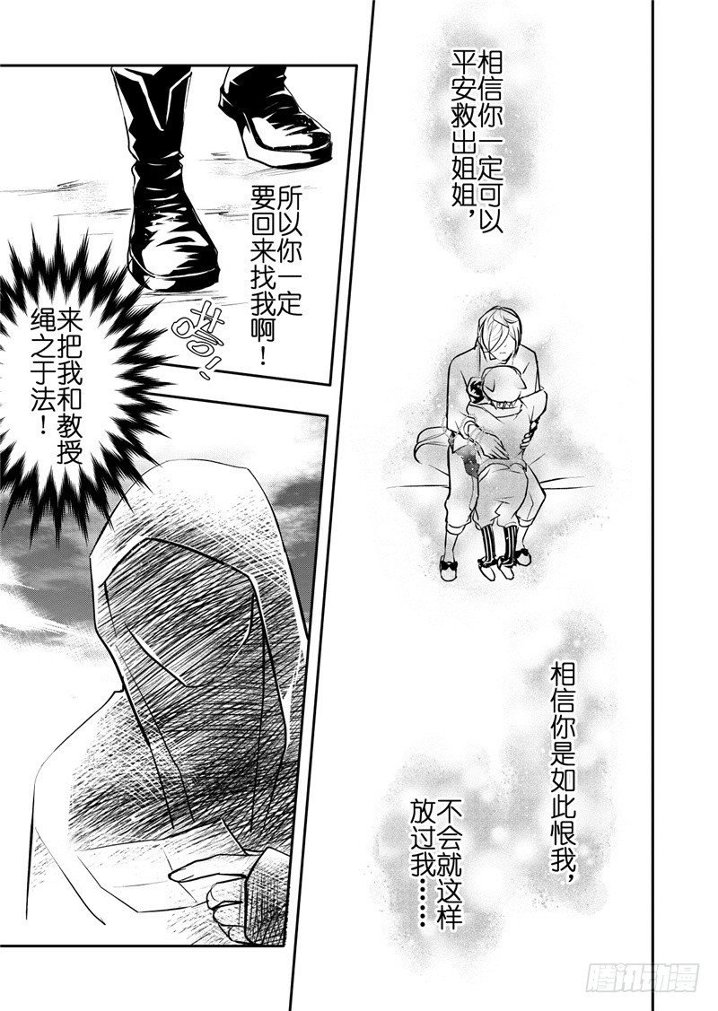 第16话(5)