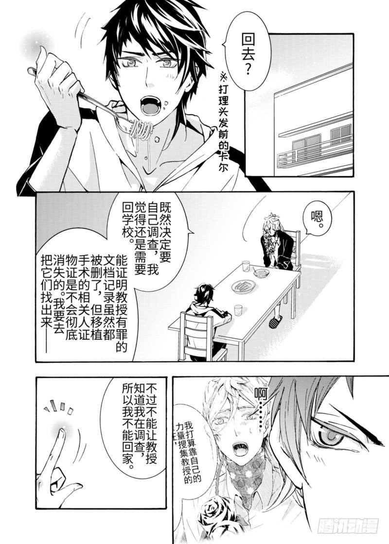 第3话上