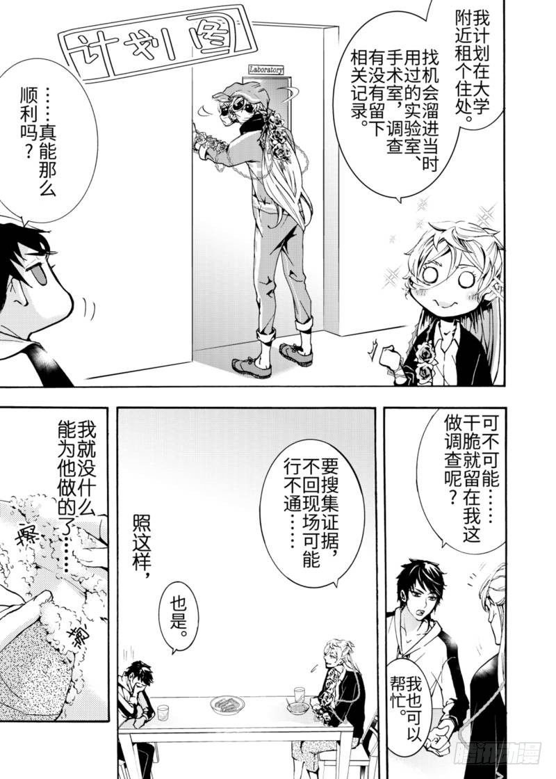 第3话上