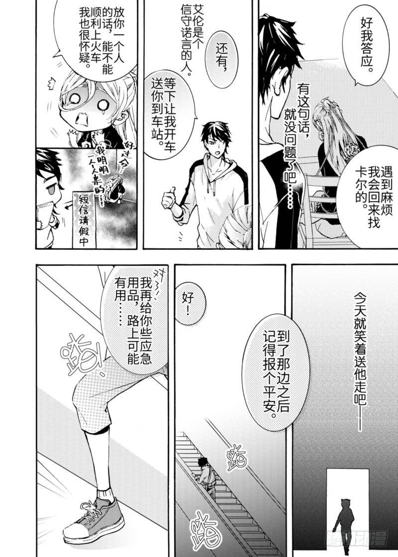 第3话上