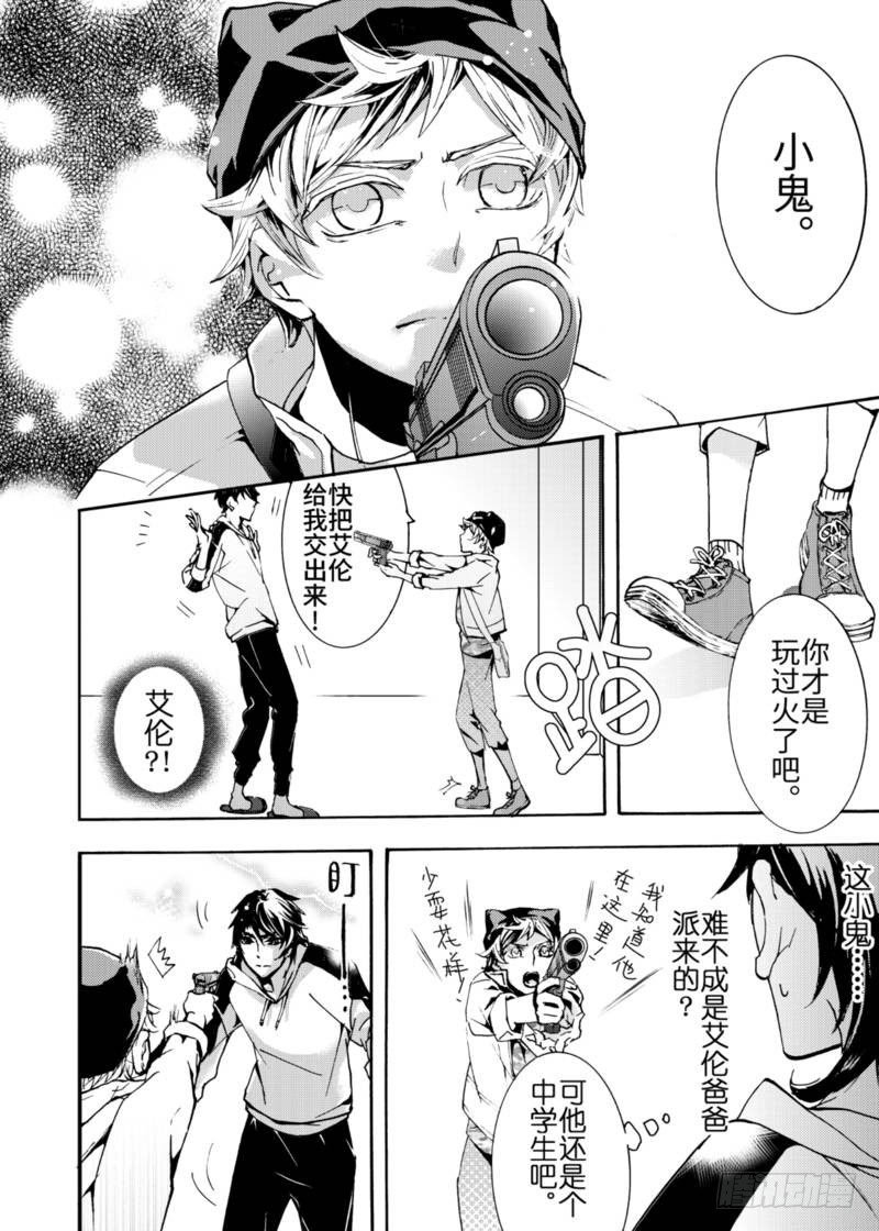 第3话上