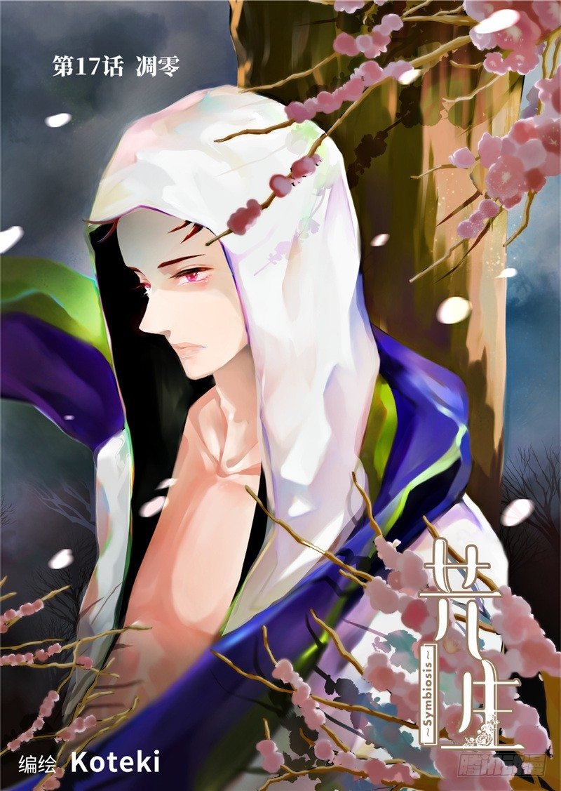 第17话(1)