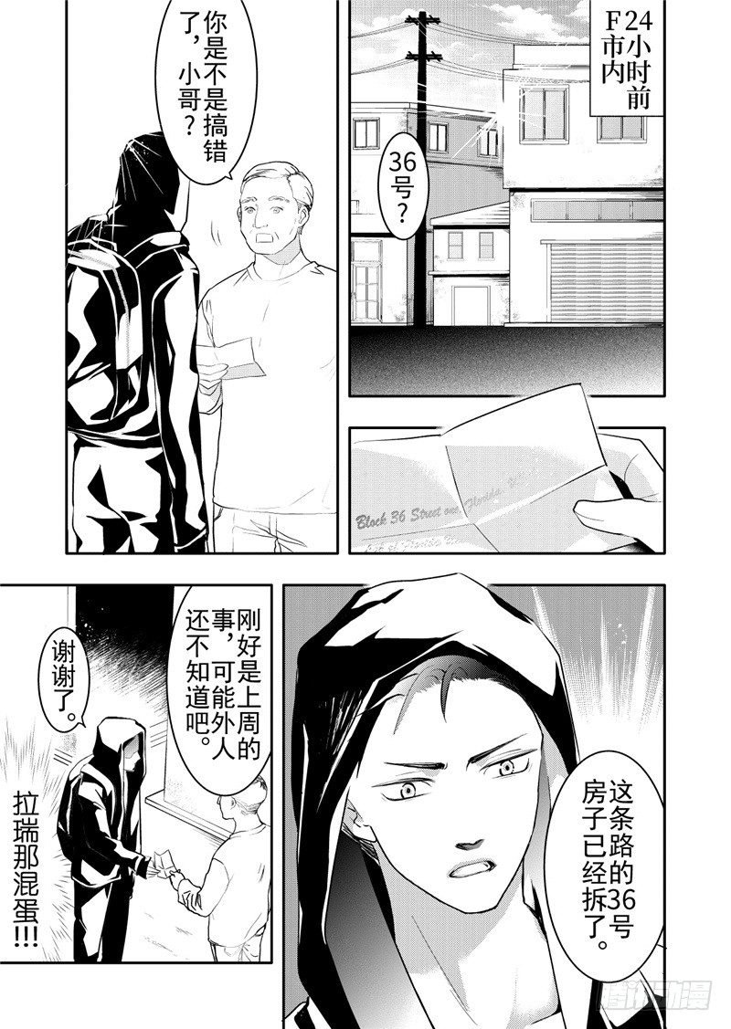 第17话(1)