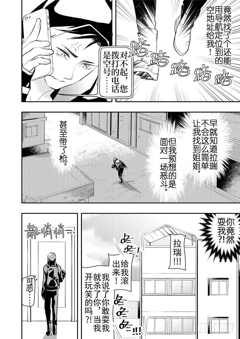 第17话(1)