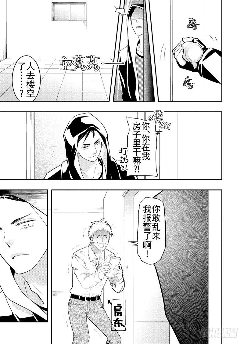 第17话(1)