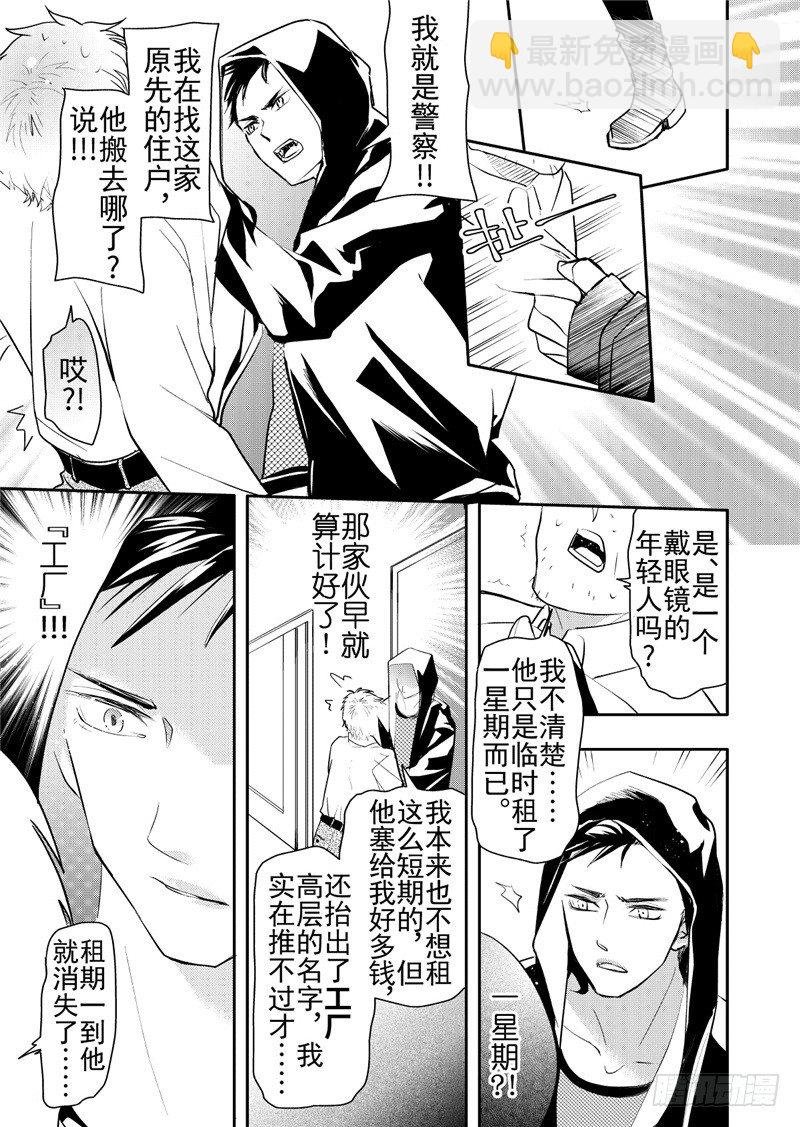 第17话(1)