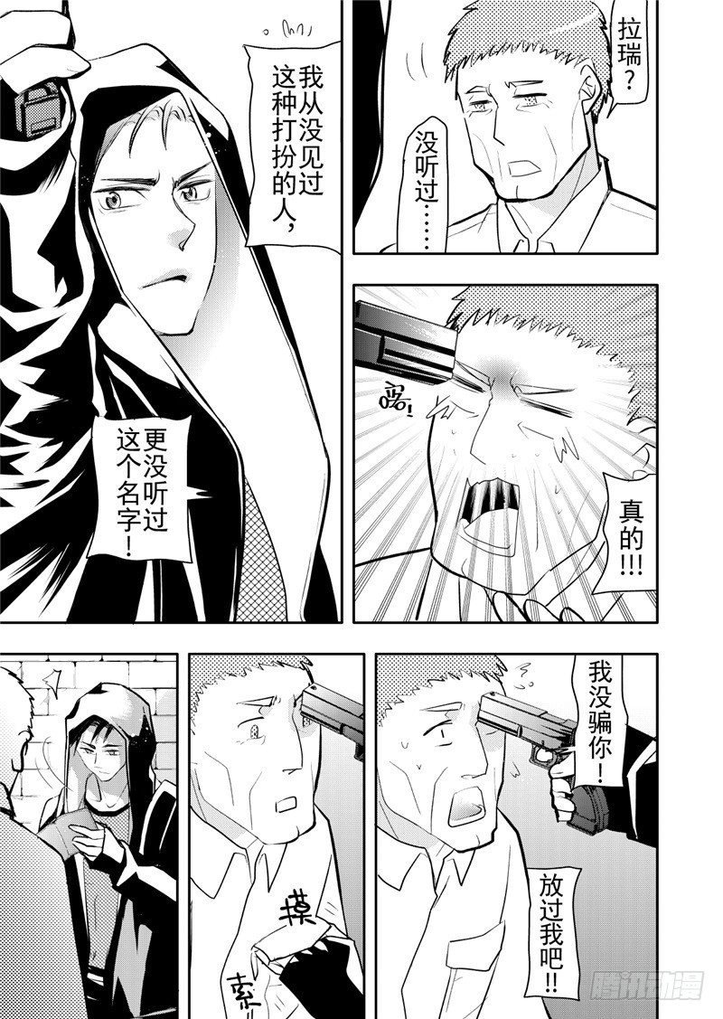 第17话(2)