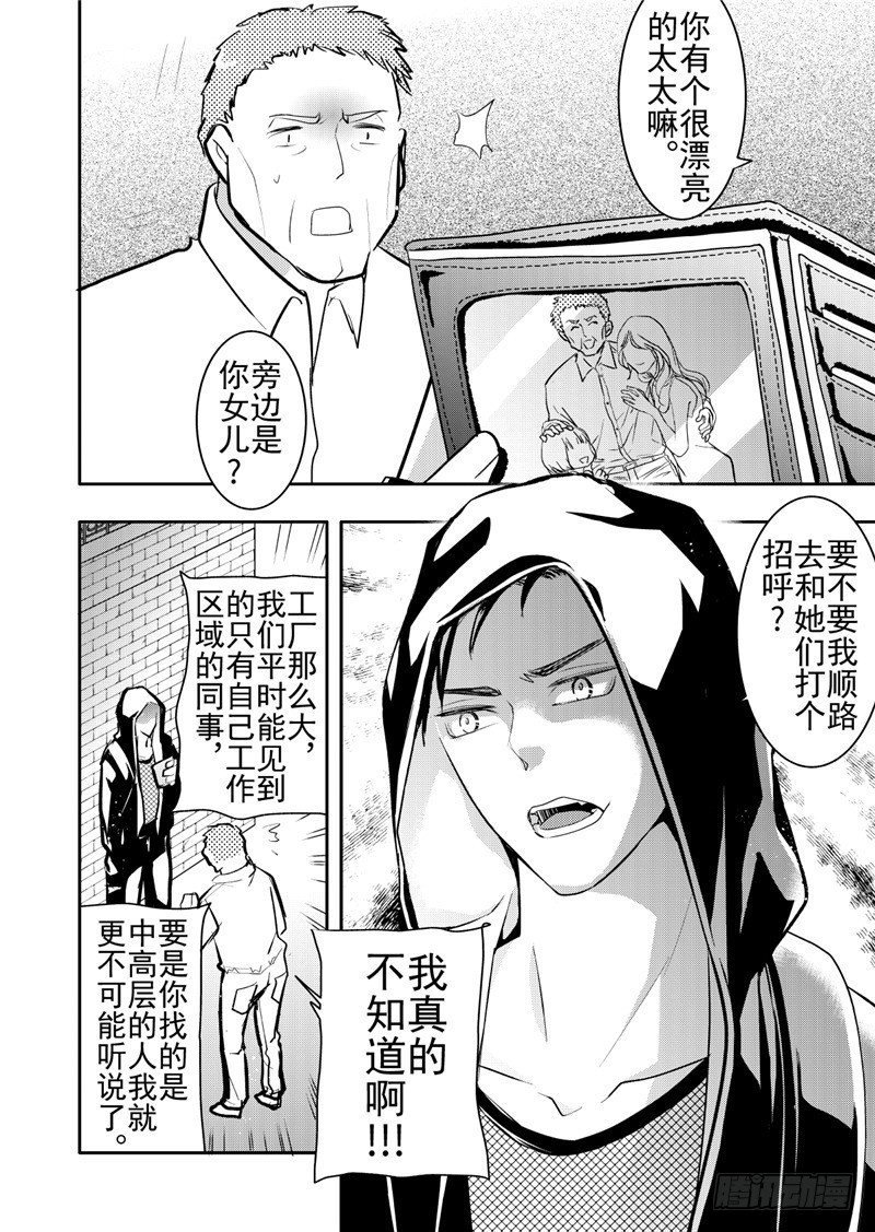 第17话(2)