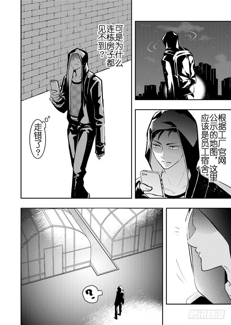 第17话(2)