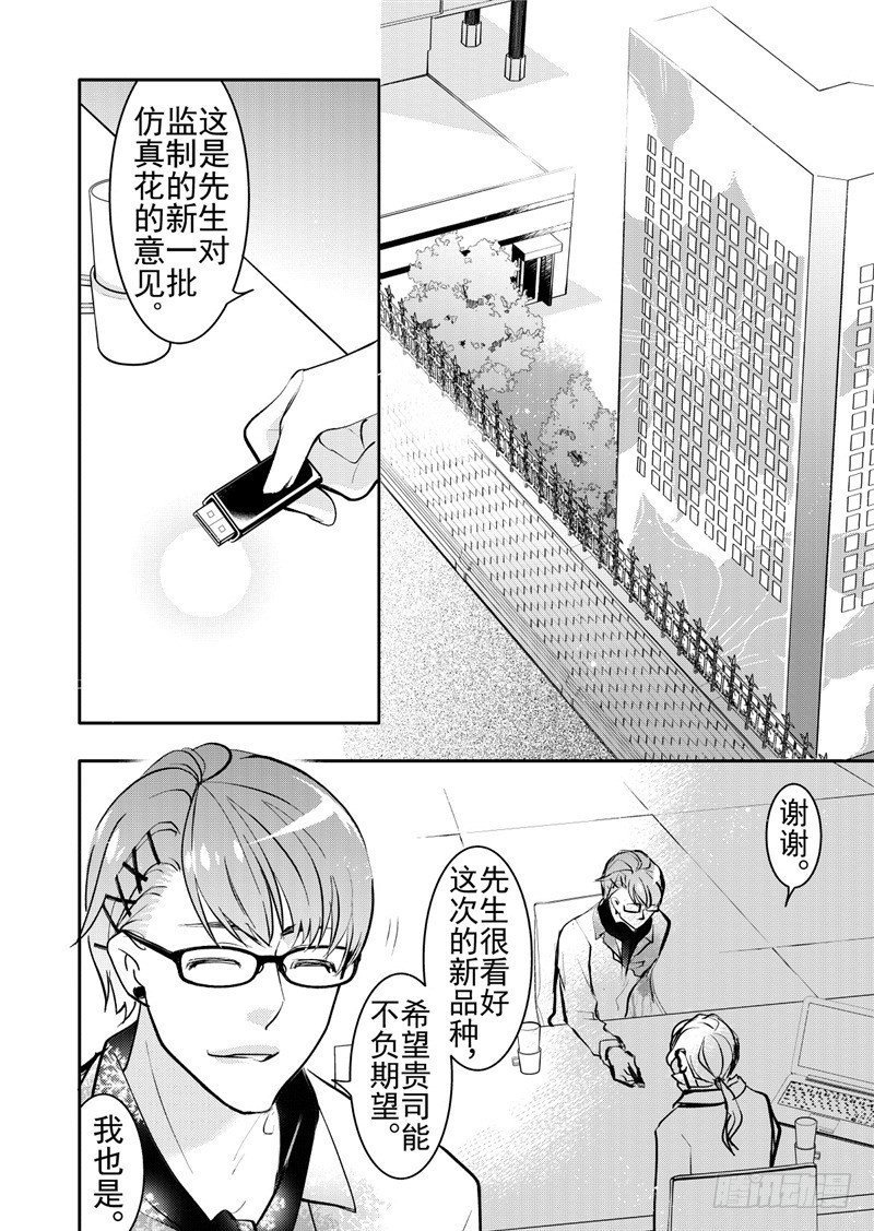 第17话(3)