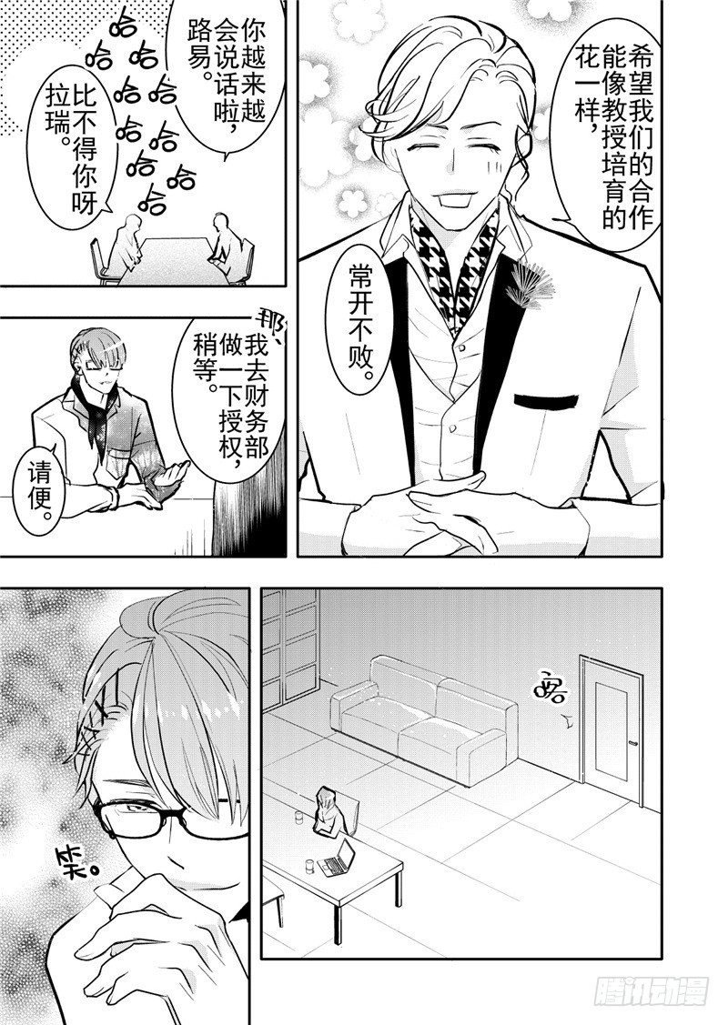 第17话(3)
