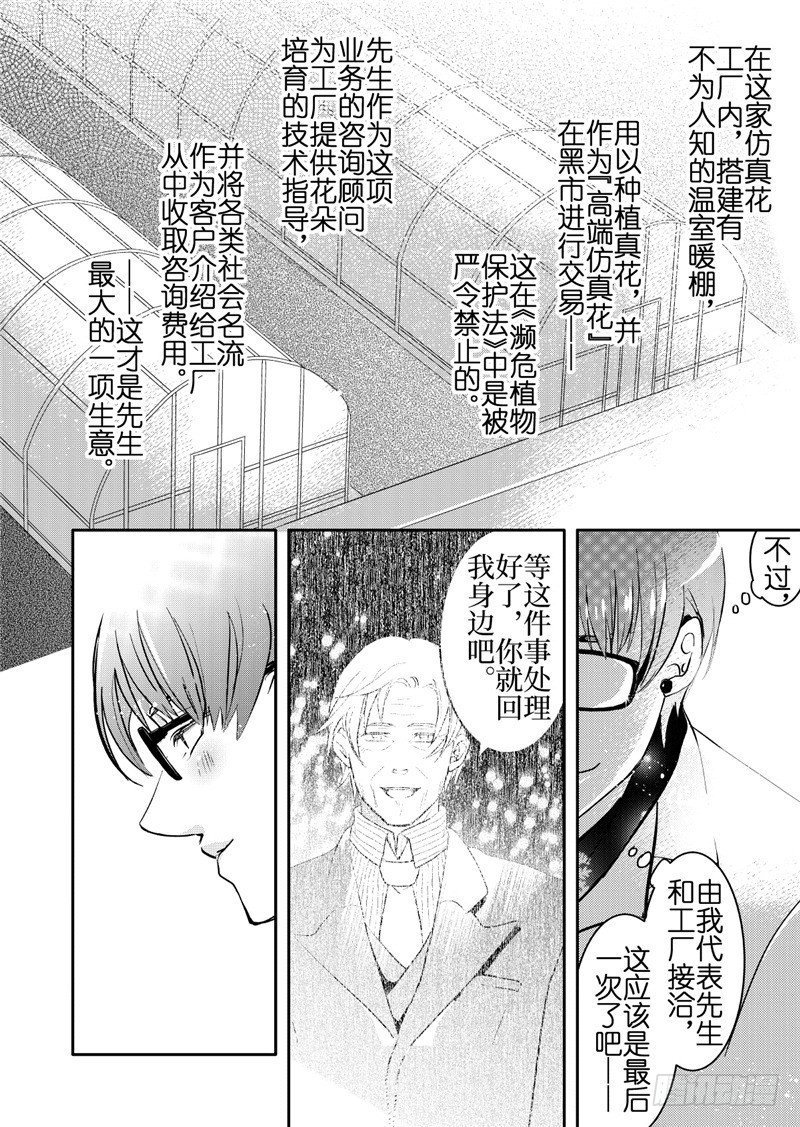 第17话(3)