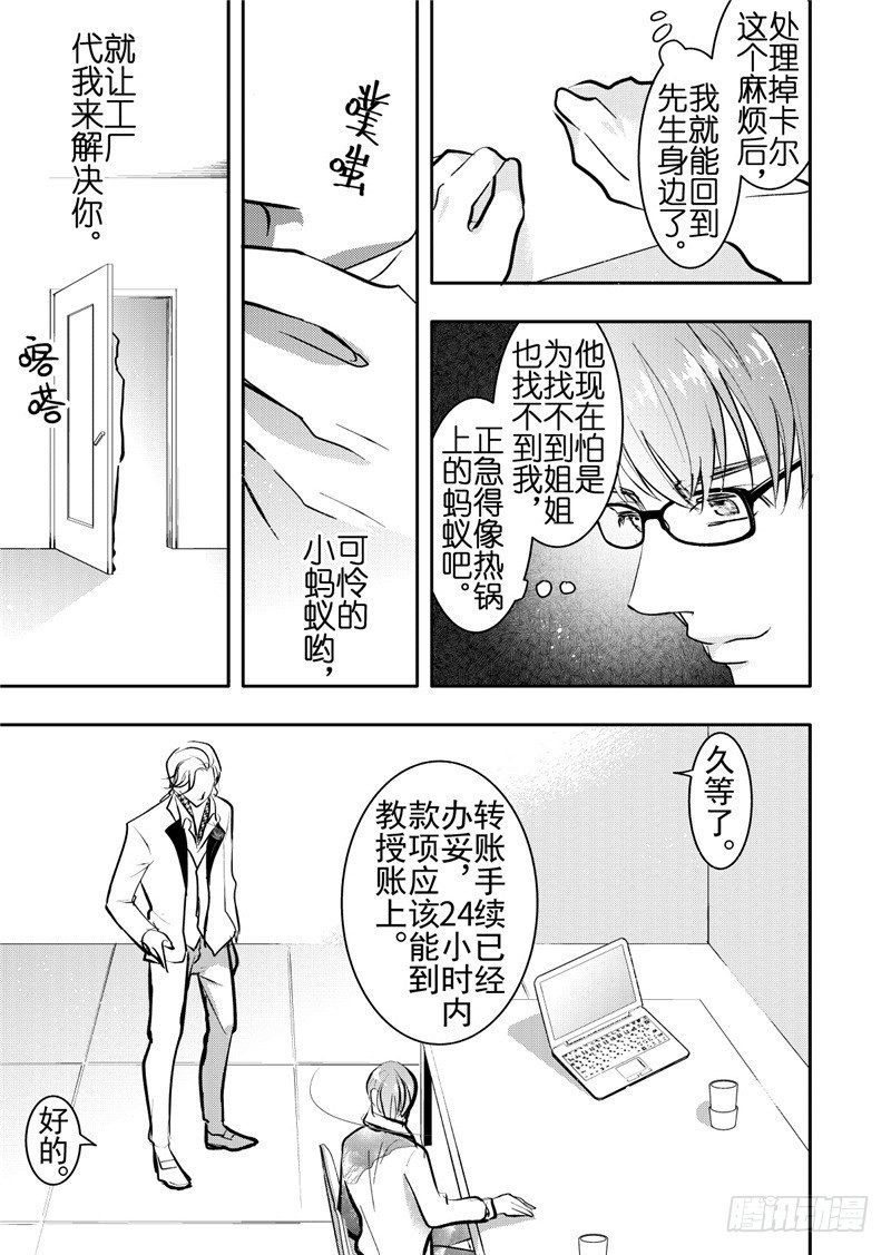 第17话(3)