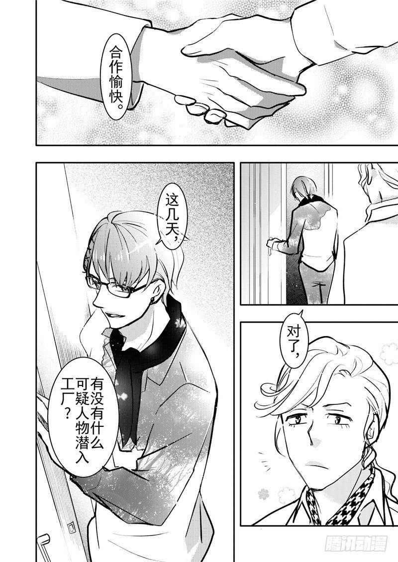 第17话(3)